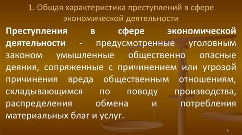 Преступления в сфере финансов: обзор, виды и наказания