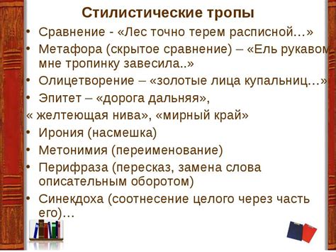 Преувеличения и сравнения