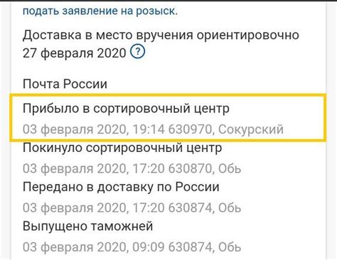 Прибыл в сортировочный центр СДЭК: что делать