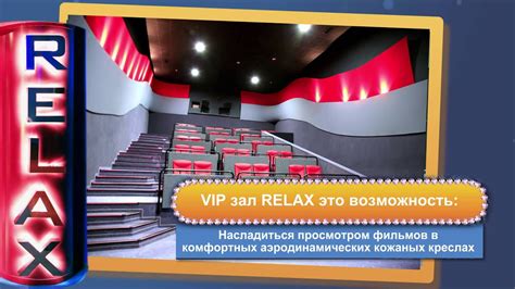 Приватность и комфорт в премиальных залах Синема парк