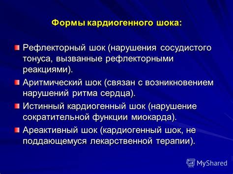 Приведение кардиогенного шока - крайне опасное состояние, возникающее вследствие серьезных нарушений работы сердца