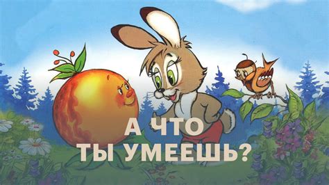 Привлечение внимания: кто ты и что ты умеешь