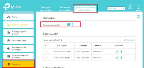 Привязка к ТД TP-Link: преимущества и возможности