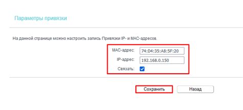 Привязка к ТД TP-Link: простой способ повысить безопасность