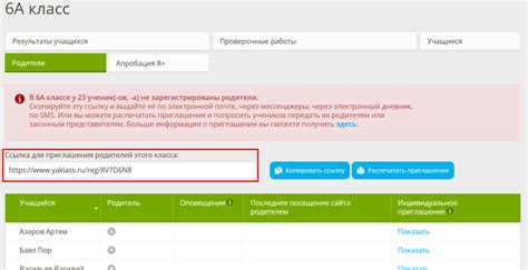 Пригласите вмешательство родителей