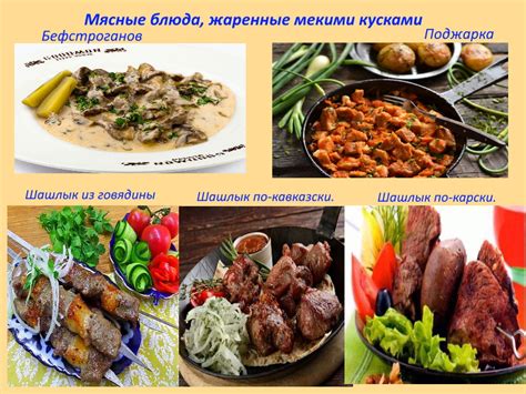 Приготовление блюд из продуктов домашнего холодильника