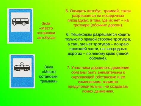 Прижатие к правому (левому) краю дороги