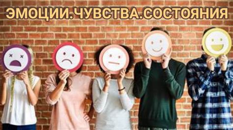 Признаем свои чувства