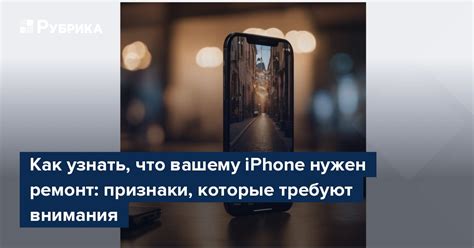 Признаки наблюдения за iPhone