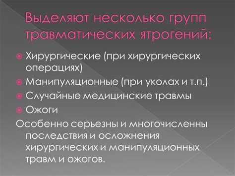 Признаки ятрогенного заболевания