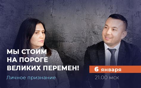 Признание и акцептация перемен