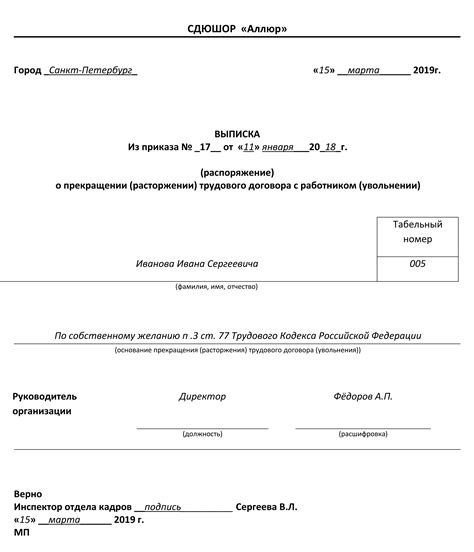 Приказ об увольнении в запас: что это?