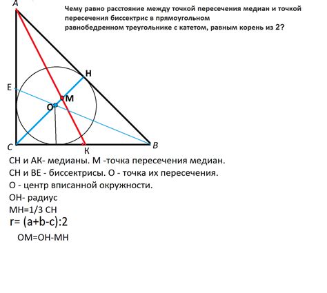 Прикладные задачи, связанные с точкой пересечения высот в треугольнике