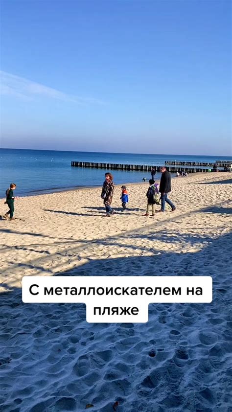 Приключения с металлоискателем на побережье