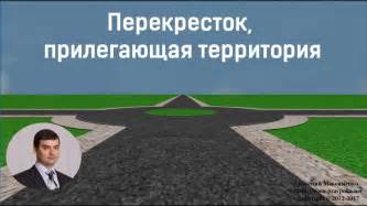 Прилегающая территория к земельному участку: понятие и значение