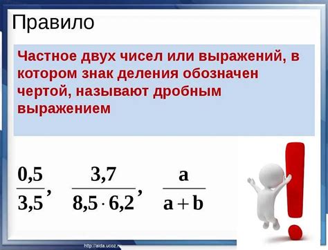 Приложение: примеры вычисления частного и произведения