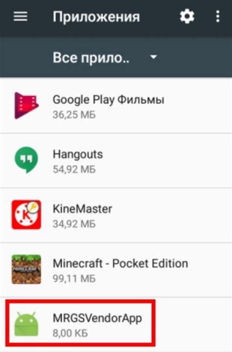 Приложение Mrgsvendorapp для устройств Huawei