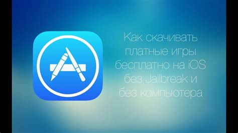 Приложения можно будет скачивать с App Store