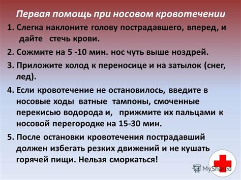 Приложите холод на место повреждения