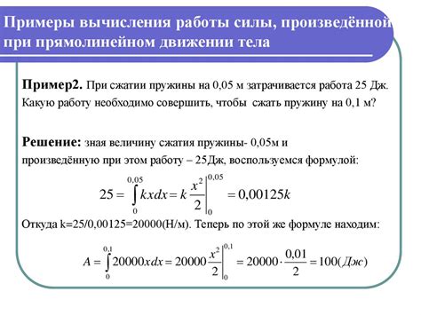 Применение СО в физике