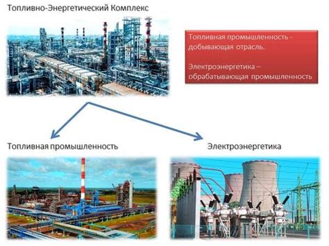 Применение в отрасли электроэнергетики