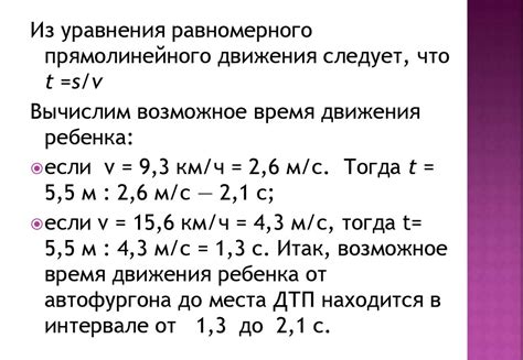 Применение в практической физике