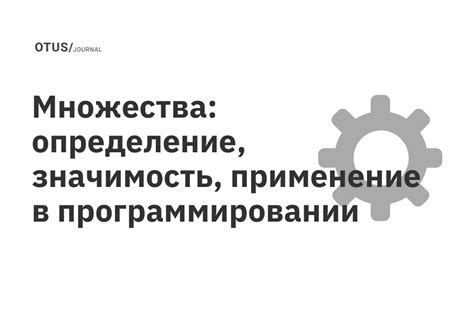 Применение десятичного эквивалента в программировании