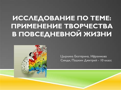 Применение джили в повседневной жизни