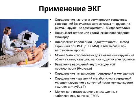 Применение динамического контроля ЭКГ в кардиологии