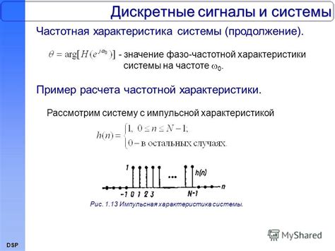 Применение дискретных сигналов и последовательностей