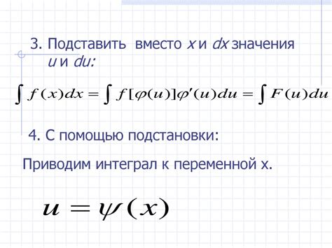 Применение интегрирования методом замены переменной в экономике