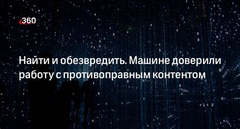 Применение камня эхо окулуса в сюжетной линии