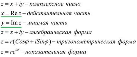 Применение комплексных чисел в физике и технике