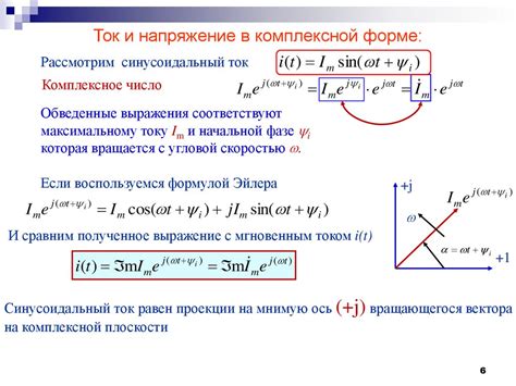 Применение комплексных чисел в электронике