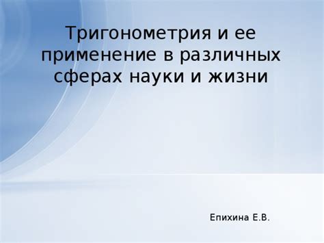 Применение контргайки в различных сферах