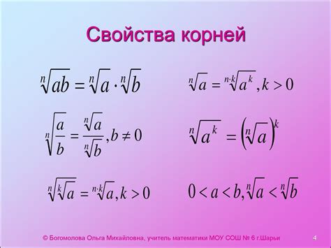 Применение корня в математике и других областях