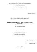 Применение ложки шпателя в синтезе и разработке новых химических соединений