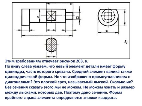 Применение масштаба 1:4 на чертеже