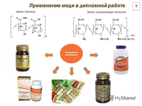 Применение меди в медицине