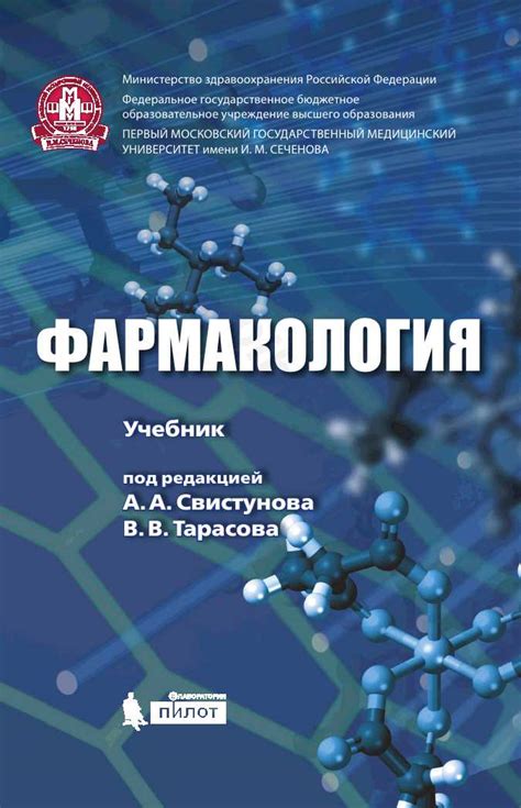 Применение навыков ботаника в медицине и фармакологии