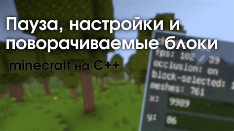 Применение настроек и запуск Minecraft