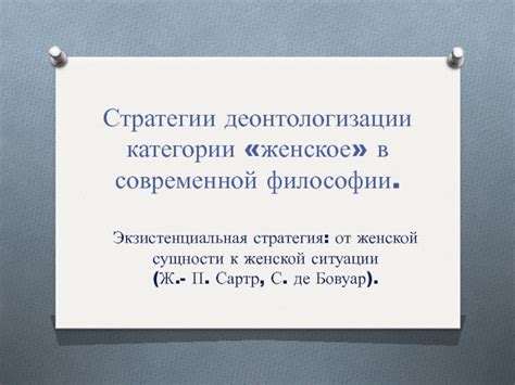 Применение понятий сущности и явления в современной философии