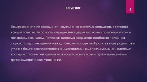 Применение понятия материальной точки в реальной жизни