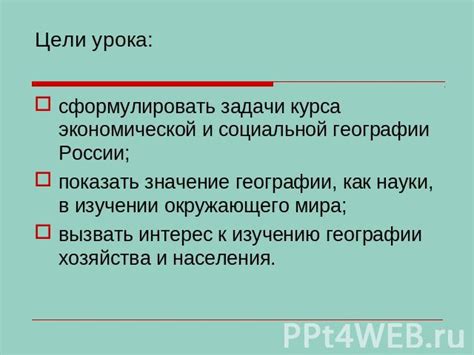 Применение принципа системности в изучении социальной географии