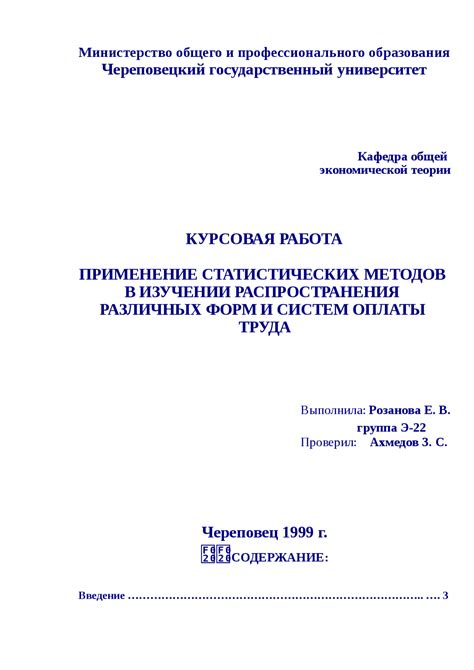 Применение принципа системности в изучении экономической географии