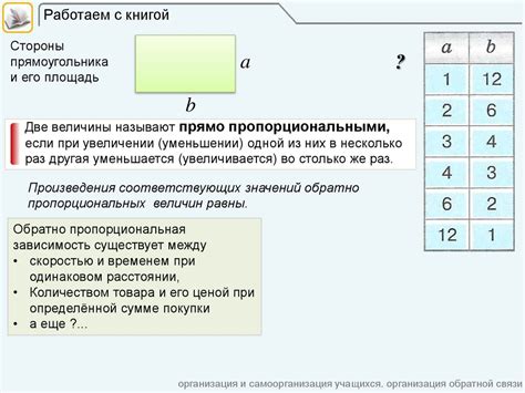 Применение пропорций в алгебре