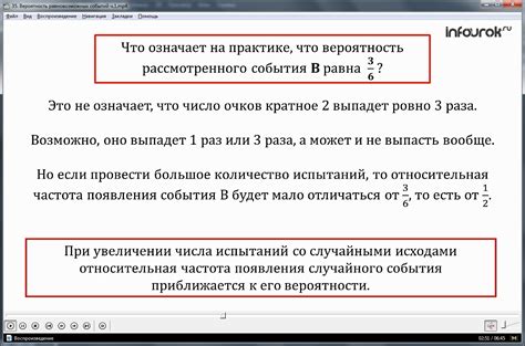 Применение равновозможных событий в реальных задачах