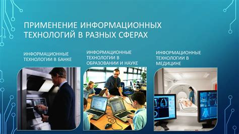 Применение режима "контакт доступен только для чтения" в различных сферах