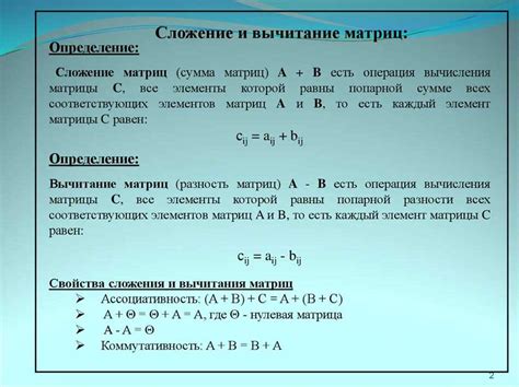 Применение свойства коммутативности