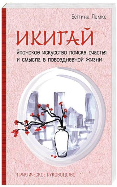 Применение смысла снов в повседневной жизни